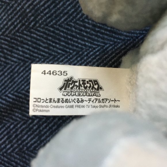 2007 Banpresto Japan Cranidos UFO Pokemon Plush - Picture 9 of 10